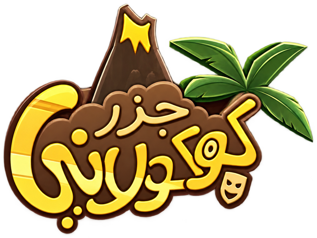 جزر كوكولاني